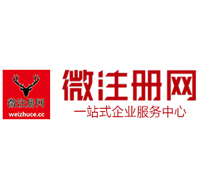 舟山微注册网-最新消息 工商注册提交虚假信息，股东和代理必须列入黑名单